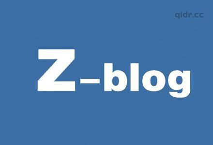 zblog建站标签代码，zblog调用模板标签大全及说明